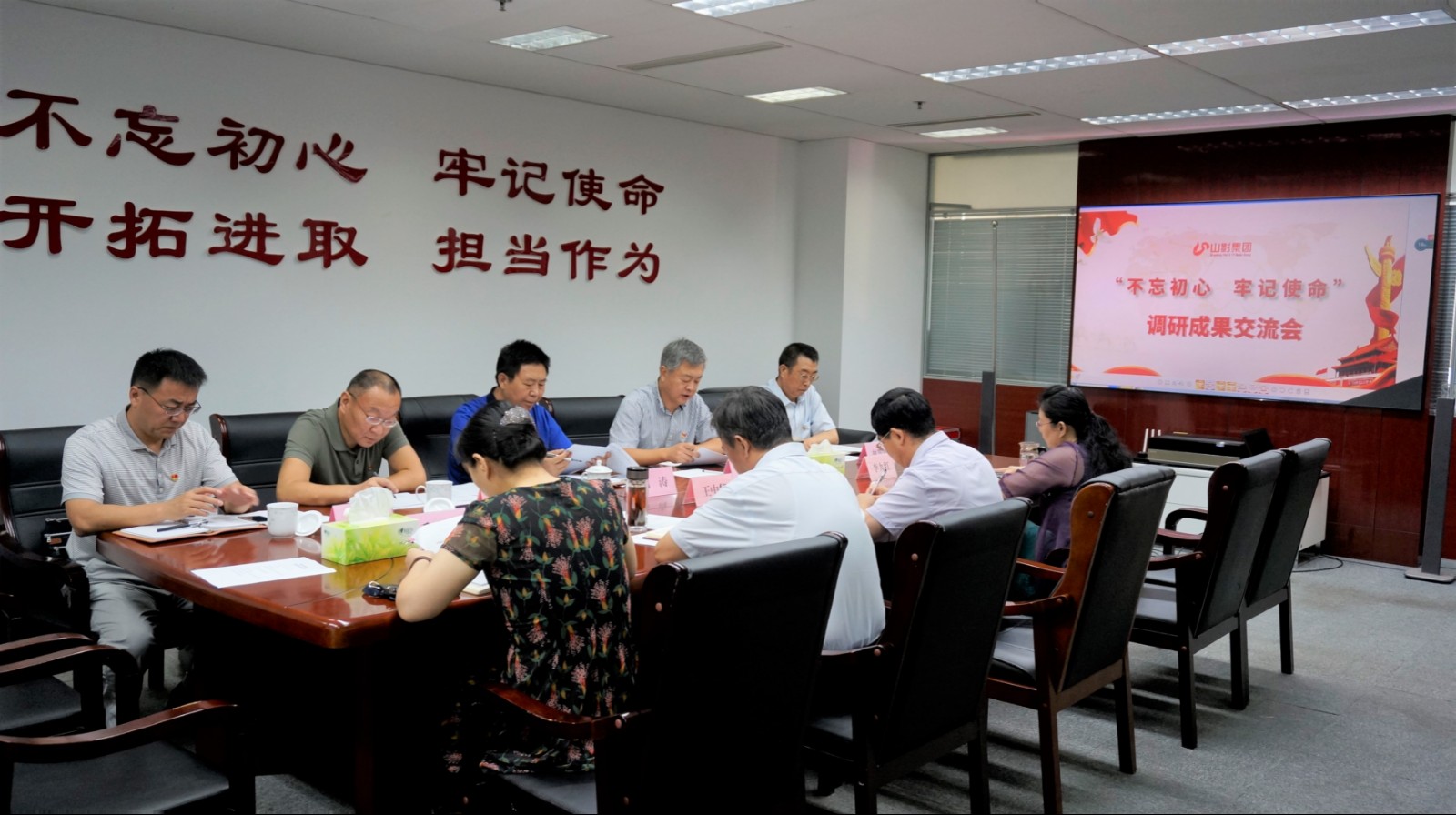 星空（中国）召开领导班子主题教育专题调研成果交流会